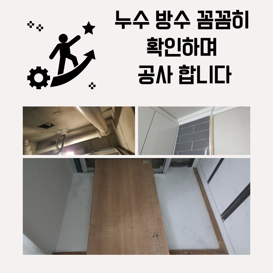 금창동빗물누수 베란다 벽면 젖음 확인 과정 사진 1